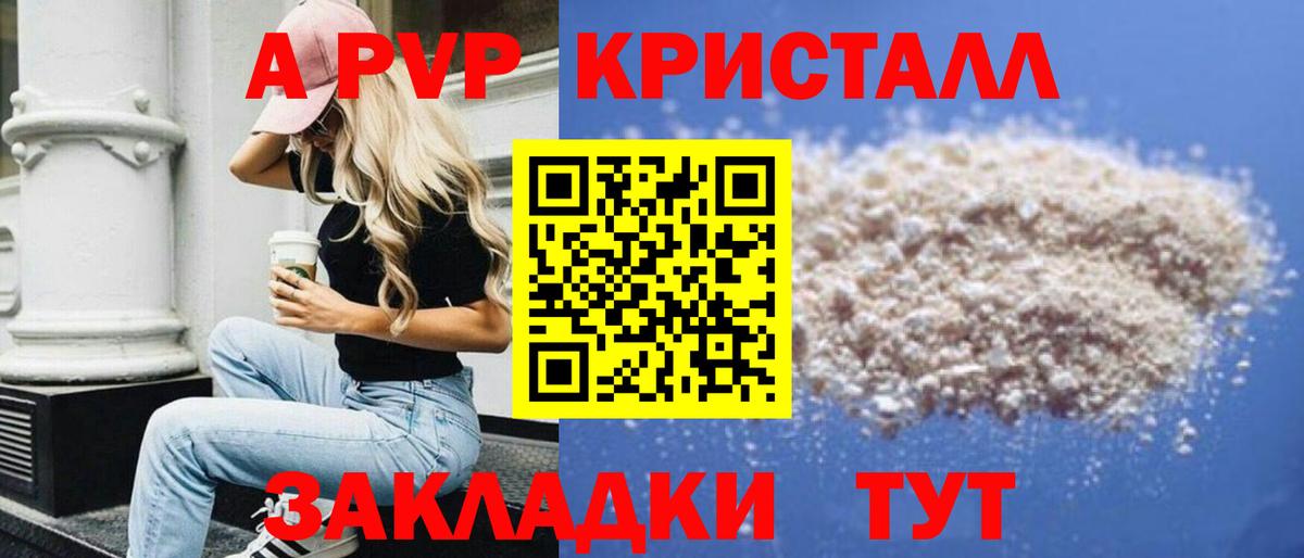 Alpha-PVP  Альфа ПВП крисы CK  Вход с VPN  А ПВП крисы CK  Горячий Ключ  Alpha-PVP крисы CK 