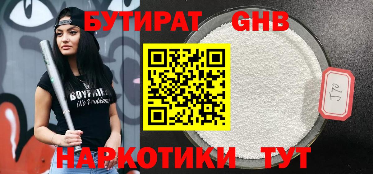Горячий Ключ  Бутират оксана  Бутират  Вход с VPN 