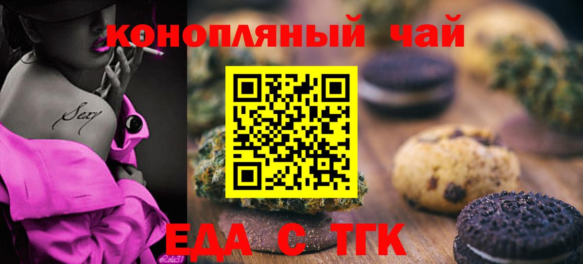 Горячий Ключ  Canna-Cookies конопля  Вход с VPN 