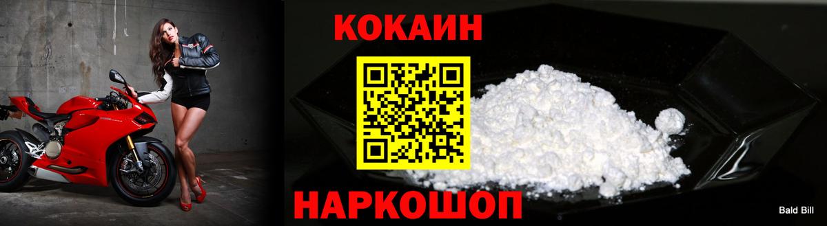 COCAIN Перу Горячий Ключ