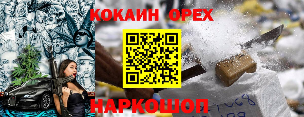 COCAIN 99%  КОКАИН  Вход с VPN  Горячий Ключ  Кокаин Боливия 