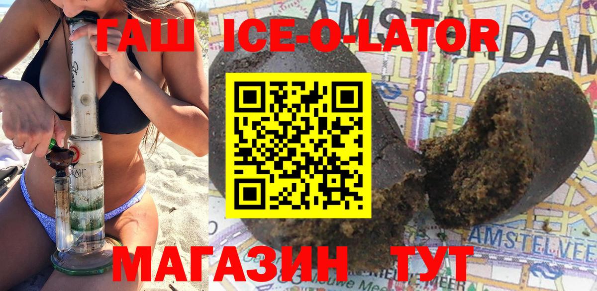 Горячий Ключ  Гашиш индика сатива  ГАШИШ  Вход с VPN 