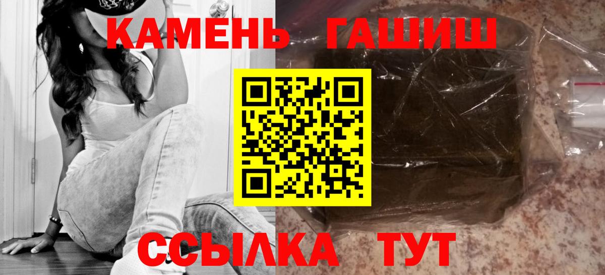Гашиш гашик Горячий Ключ