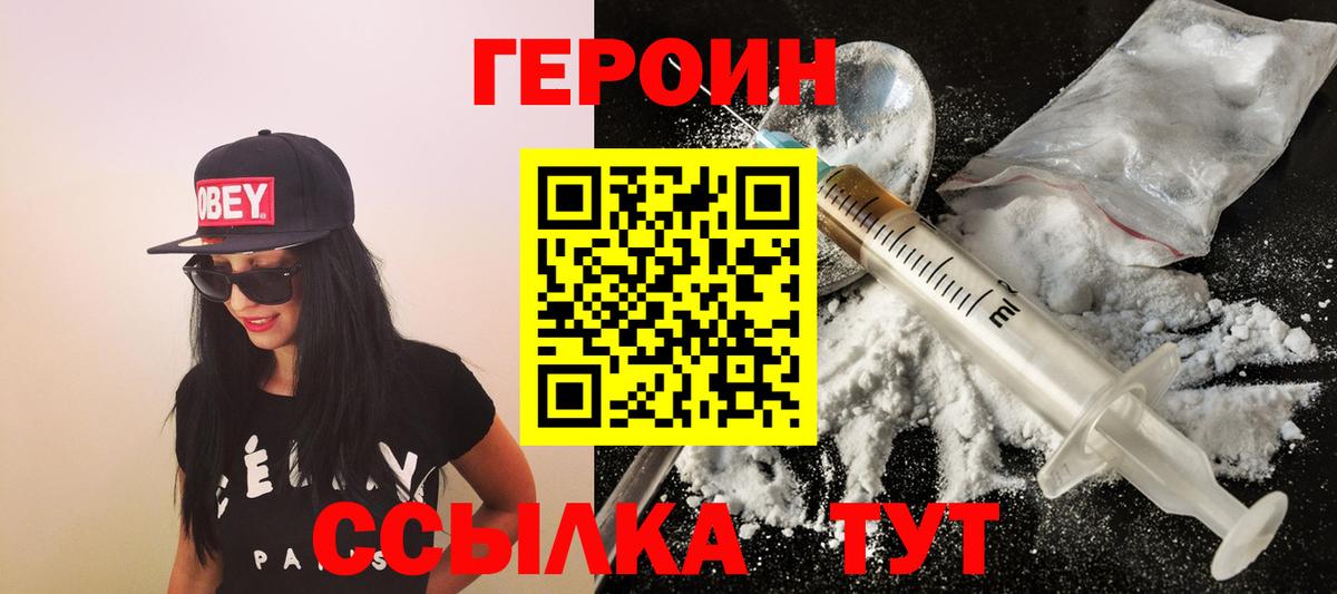 Героин афганец Горячий Ключ