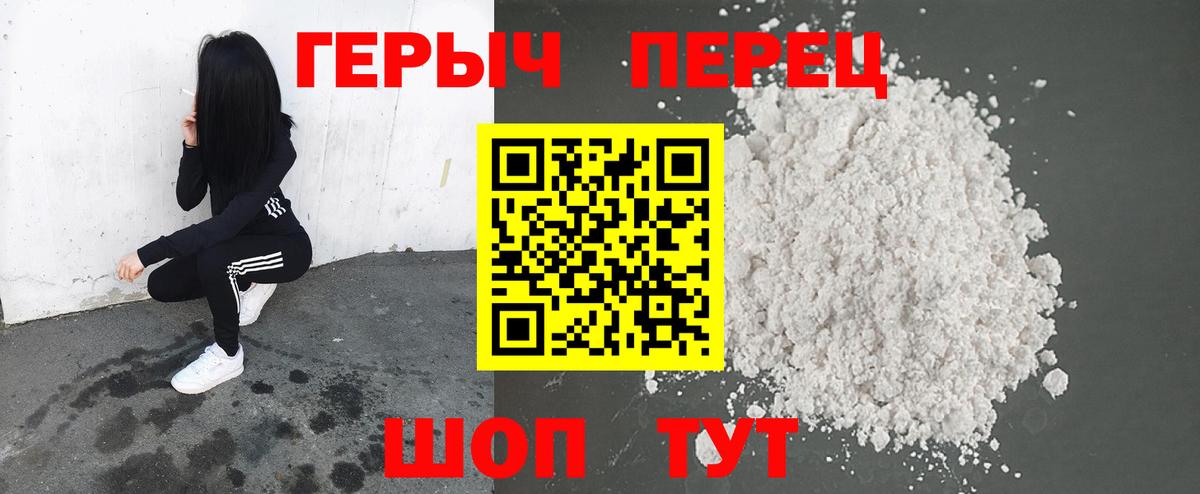 ГЕРОИН  Вход с VPN  Горячий Ключ  Героин гречка 