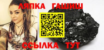 синтетический гашиш Мариинск