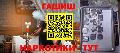 синтетический гашиш Мариинск