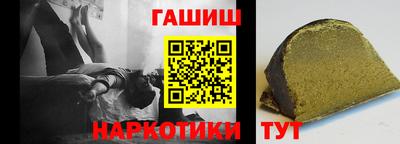 синтетический гашиш Мариинск