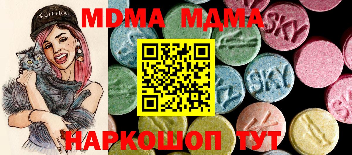 МДМА VHQ Горячий Ключ