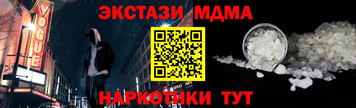 Горячий Ключ  MDMA VHQ  Вход с VPN  МДМА VHQ 