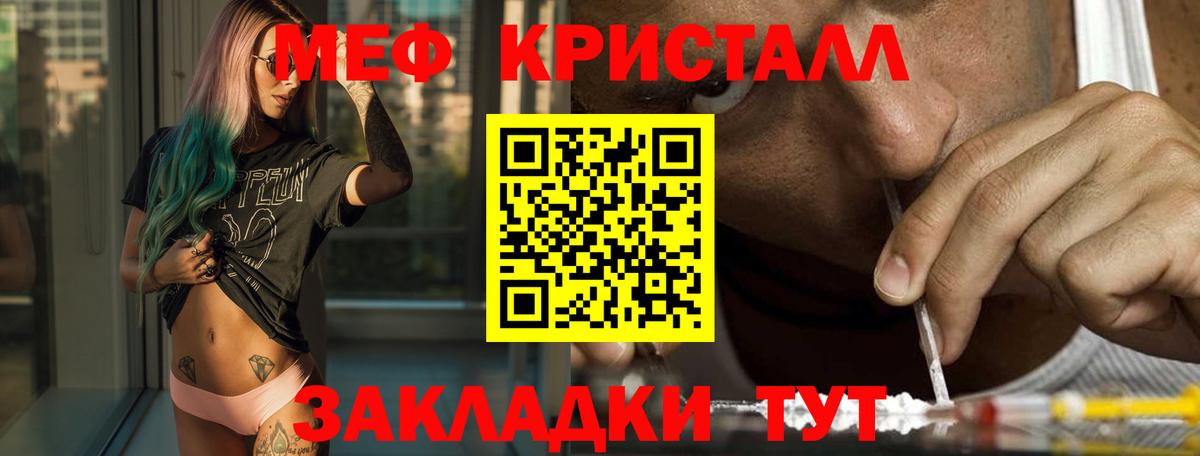 Меф мяу мяу мука Горячий Ключ