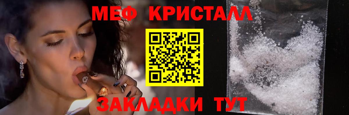 Горячий Ключ  МЕФ 4 MMC  Меф мяу мяу  Вход с VPN 