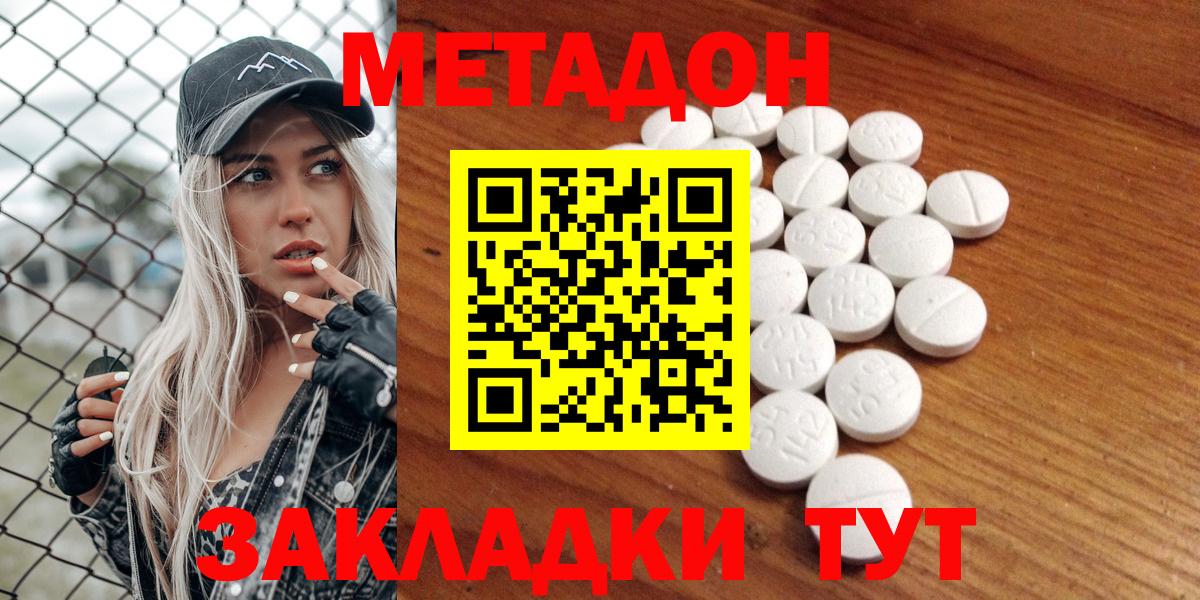 shop как зайти  Вход с VPN  Метадон мёд  Горячий Ключ  МЕТАДОН кристалл 