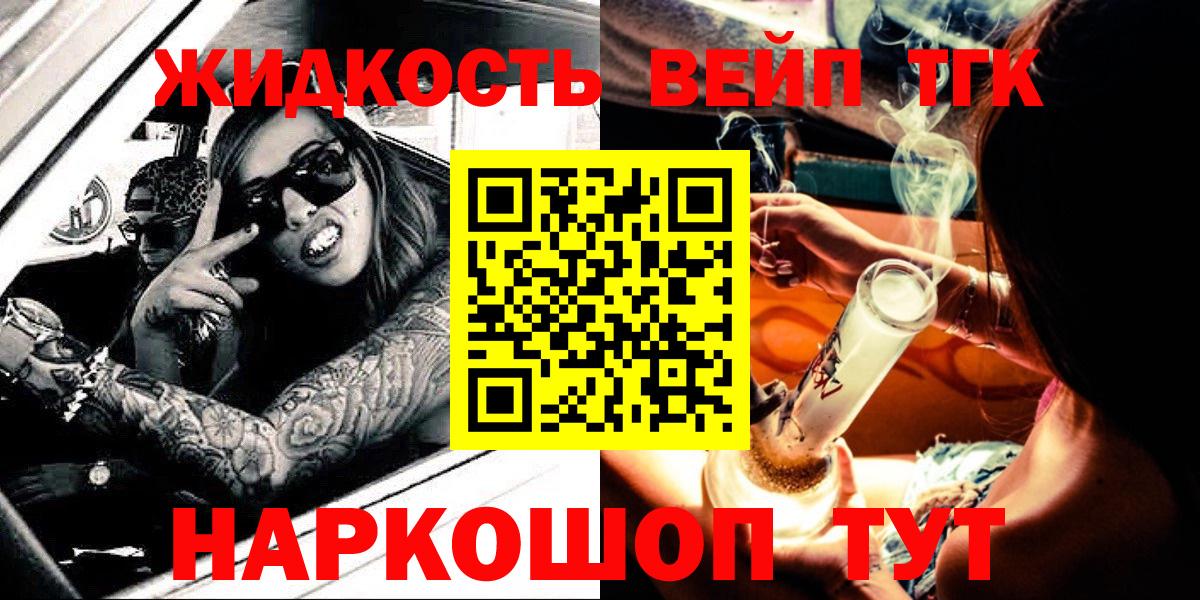 ТГК THC oil Горячий Ключ