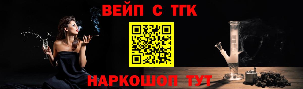 Дистиллят ТГК вейп  ТГК Wax  где найти   Горячий Ключ  Вход с VPN 