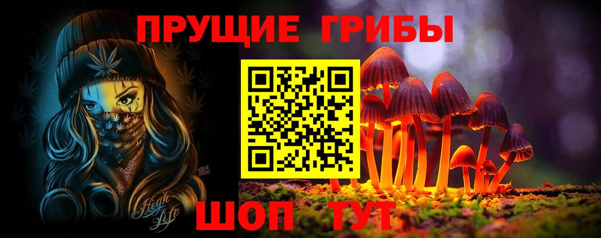 Галлюциногенные грибы Magic Shrooms Горячий Ключ